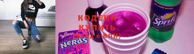 Кодеиновый сироп Lean Purple Drank  магазин    Слюдянка 