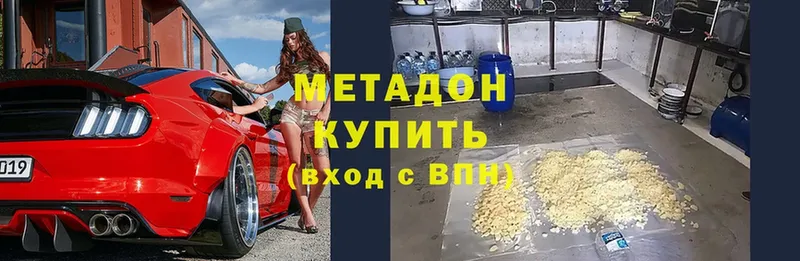 Метадон methadone  Слюдянка 